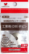 KAWAGUCHI 河口 工業用 ボビン 全回転用 DB 08-331 ｜洋裁 yousai ソーイング sewing 手芸 裁縫 ホリウチ