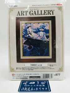 Olympus IpX NXXeb` hイLbg A[gM[ MV l x[W 877 bm yousai \[CO sewing | ٖD zE`