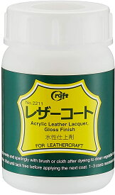 クラフト社 革工具 レザーコート 100ml 2211 ｜洋裁 yousai ソーイング sewing 手芸 裁縫 ホリウチ