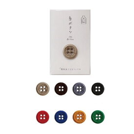 KAWAGUCHI カワグチ エコなボタン 糸ボタン 18mm（全8色） ｜洋裁 yousai ソーイング sewing 手芸 裁縫 ホリウチ
