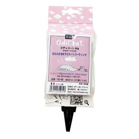 Ornement オルヌマン オディコート ラミネートジェル 60g オディフ社 フランス製 OD-60 ｜洋裁 yousai ソーイング sewing 手芸 裁縫 ホリウチ