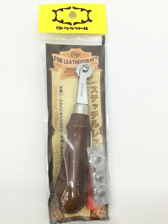 クラフト社 革工具 ステッチルレット 8407 |洋裁 yousai ソーイング sewing 手芸 裁縫 ホリウチ 洋裁・手芸 ホリウチ クラフト社 革工具 ステッチルレット 8407