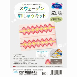 Olympus IpX XEF[fLbg hイLbg t~S eBbVP[X SW-21 bm yousai \[CO sewing | ٖD zE`