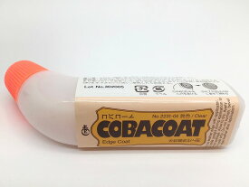 クラフト社 革工具 コバコート 70ml 無色 2231-04 ｜洋裁 yousai ソーイング sewing 手芸 裁縫 ホリウチ