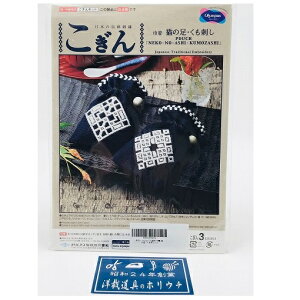Olympus オリムパス こぎん刺しキット巾着 猫の足 くも刺し 3 |洋裁 yousai ソーイング sewing 手芸 裁縫 ホリウチ