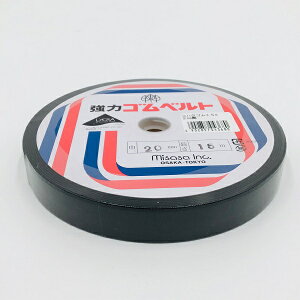 Misasa ミササ 琥珀ベルト 20mm×15m 黒 |洋裁 yousai ソーイング sewing 手芸 裁縫 ホリウチ