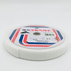 Misasa ミササ 段織ゴムベルト 20mm×10m 白 |洋裁 yousai ソーイング sewing 手芸 裁縫 ホリウチ