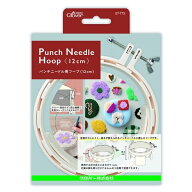 Clover クロバー パンチニードル用 フープ (12cm) 57-773 ｜洋裁 yousai ソーイング sewing 手芸 裁縫 ホ…
