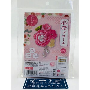 Panami pi~ ^JM@ ߂܂ݍ׍H |Lbg ʉԃu[` sN LH-413 bm yousai \[CO sewing | ٖD zE`