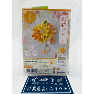 Panami pi~ ^JM@ ߂܂ݍ׍H |Lbg ʉԃu[`  LH-414 bm yousai \[CO sewing | ٖD zE`