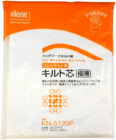 Vilene 日本 バイリーン ミシンキルト用 キルト芯 極薄 90cm×1m 白 KN-5120P ｜洋裁 yousai ソーイング sewing 手芸 裁縫 ホリウチ