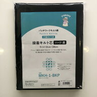 Ornement オルヌマン アウルスママ キルト芯 接着綿 片面 のりつき 接着 ハードタイプ 95cm×1m 黒 MKH-1…