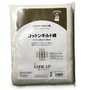 Ornement オルヌマン アウルスママ キルト芯 綿100% 100cm×1m KMW-1P ｜洋裁 yousai ソーイング sewing 手芸 裁縫 ホ…