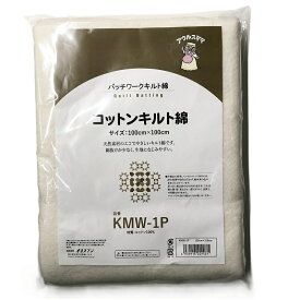 Ornement オルヌマン アウルスママ キルト芯 綿100% 100cm×1m KMW-1P ｜洋裁 yousai ソーイング sewing 手芸 裁縫 ホリウチ