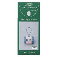 Clover クロバー ニッティングカウンター リング式 編み物道具 55-722 ｜洋裁 yousai ソーイング sewing …