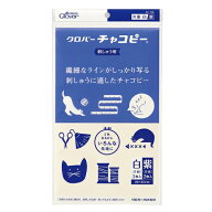 Clover クロバー クロバーチャコピー 刺しゅう用 片面・白＆紫セット 24-148 ｜洋裁 yousai ソーイング s…
