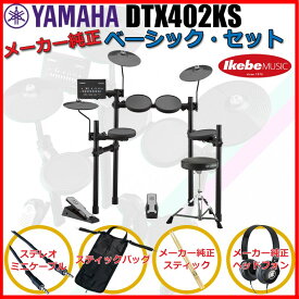 YAMAHA DTX402KS Pure Basic Set 電子ドラム 電子ドラム本体 (ドラム)