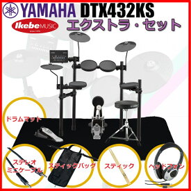 YAMAHA DTX432KS Extra Set 電子ドラム 電子ドラム本体 (ドラム)