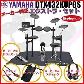 YAMAHA DTX432KUPGS [3-Cymbals] Pure Extra Set 電子ドラム 電子ドラム本体 (ドラム)