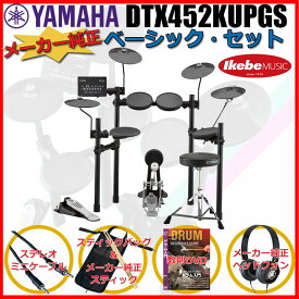 YAMAHA DTX452KUPGS [3-Cymbals] Pure Basic Set 電子ドラム 電子ドラム本体 (ドラム)