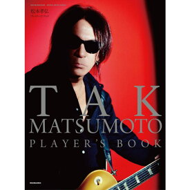 リットーミュージック TAK MATSUMOTO PLAYER'S BOOK 書籍・メディア エレキギター (楽器アクセサリ)