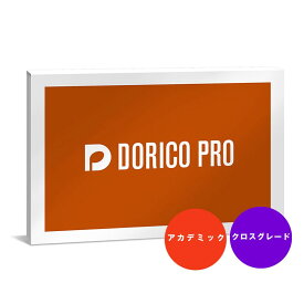 Steinberg Dorico Proクロスグレード アカデミック版 (DORICO PRO CG /E) DAWソフト 波形編集・マスタリング・楽譜作成 (DTM)