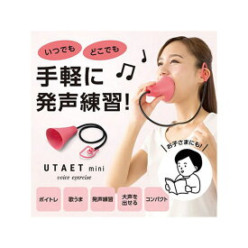 UTAET UTAET mini　（ウタエット ミニ） 楽器玩具・ガジェット (その他楽器)