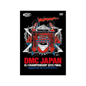 unknown DMC JAPAN DJ CHAMPIONSHIP 2015 FINAL DVD 【パッケージダメージ品特価】 DJアクセサリー DJアクセサリー (DJ機器)