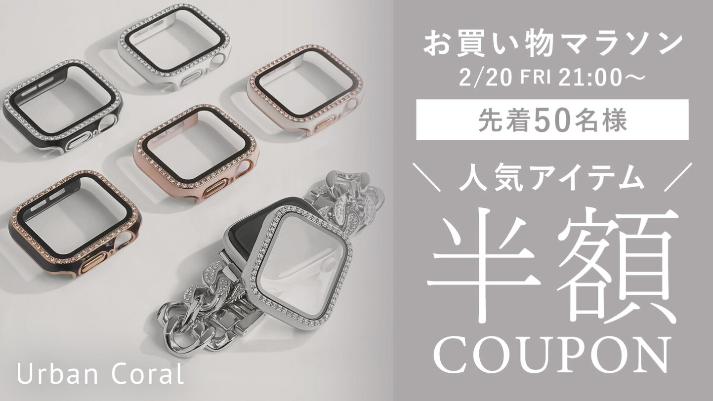 楽天市場 | Diamonddust - 2/19～4時間限定 全品半額クーポン