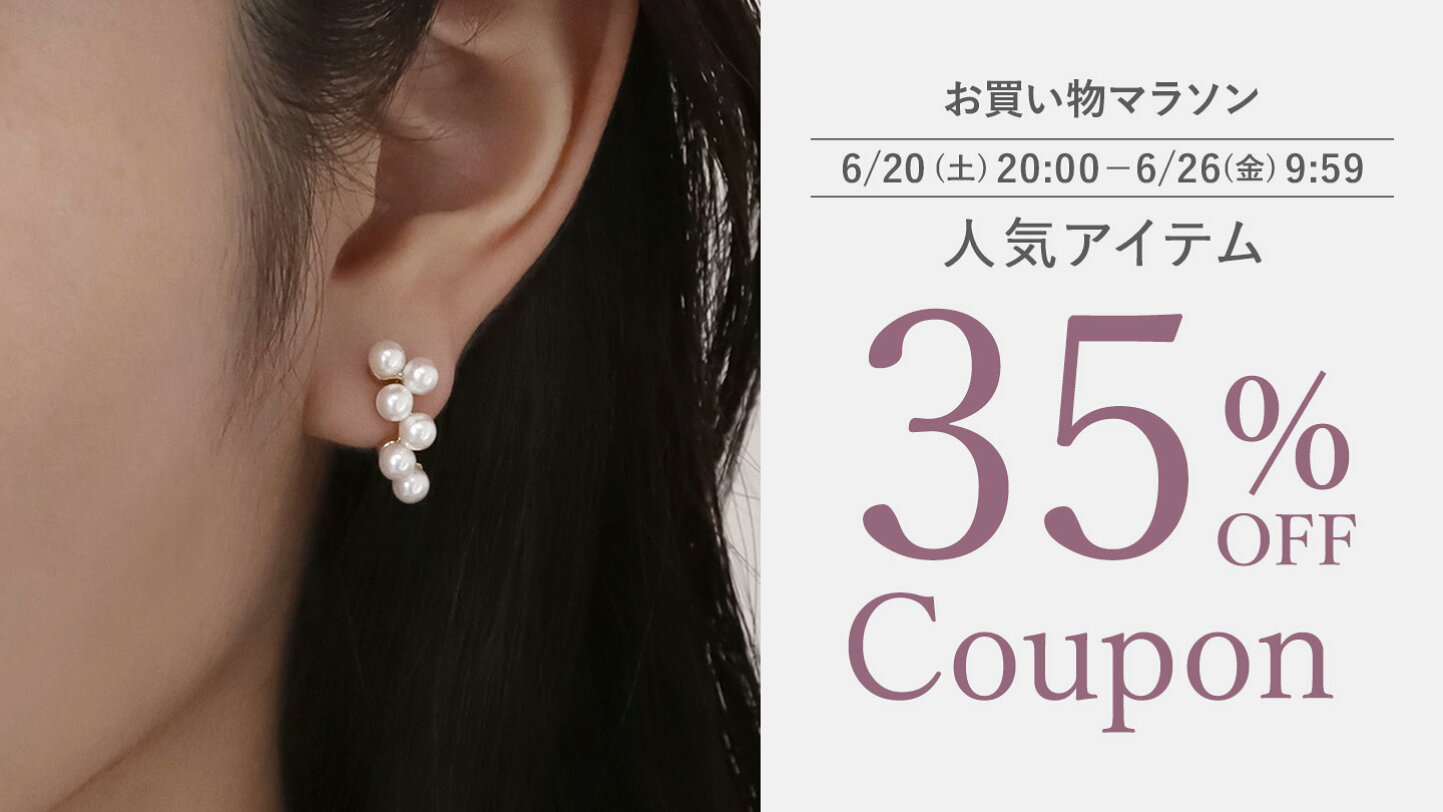 楽天市場 | Diamonddust - 6/20～人気アイテム 最大40％OFFクーポン