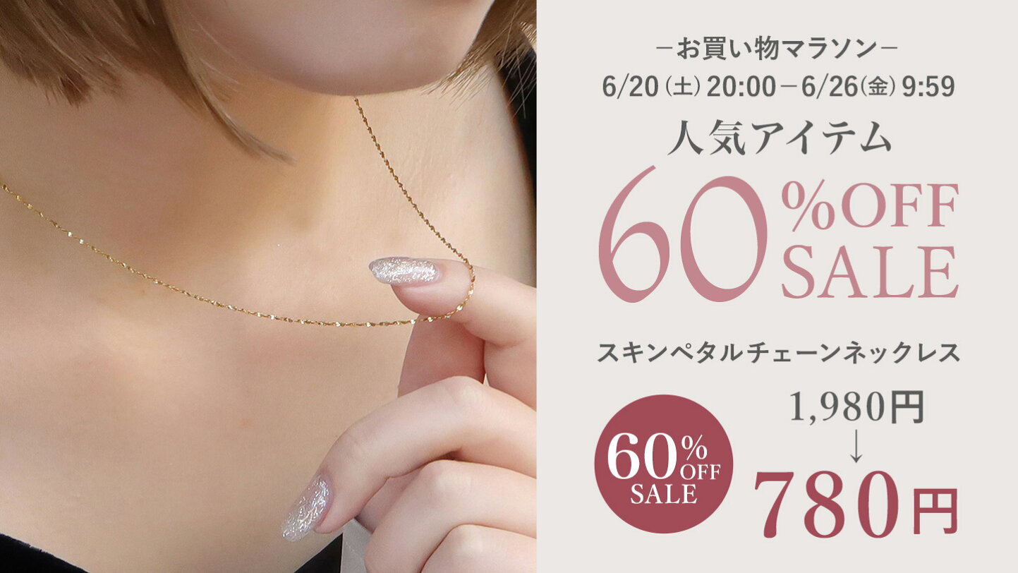 楽天市場 | Diamonddust - 6/20～人気アイテム 最大75％OFFセール