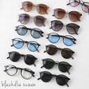 【7/10〜40％OFFクーポン】【7/11まで40％OFF】 サングラス レディース uvカット ボストン ブラウン スモーク カラー レンズ ブラック デミ ベージュ グレー カーキ フレーム 薄い色 おしゃれ ボストンサングラス 伊達メガネ サングラスケース 付き ブランド blackdia ocean