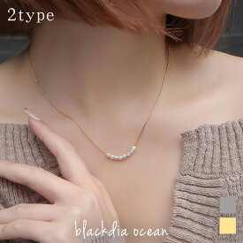 【5/18まで最大30％OFFクーポン】ネックレス チェーン レディース パール スキン ネックレス シンプル 金属アレルギー ステンレス 淡水パール アクリルパール 細め 華奢 おしゃれ 大人 上品 かわいい 可愛い 大人可愛い