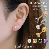 【7/13まで最大30％OFFクーポン＋1100円→700円セール】つけっぱなし ピアス 金属アレルギー対応 ステン…
