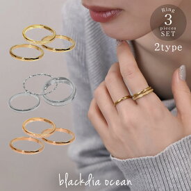 3点 セット リング 金属アレルギー対応 指輪 レディース ナローリング グリッター ステンレス 18K GP ゴールド シルバー ピンクゴールド 9号 11号 14号 16号 18号 おしゃれ 可愛い 大人 上品 ジュエリー ブランド