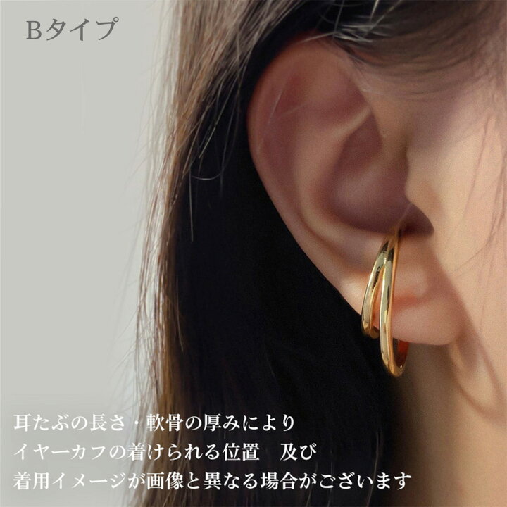 楽天市場】【最大20％OFFクーポン】 イヤーカフ イヤーカフス イヤカフ 