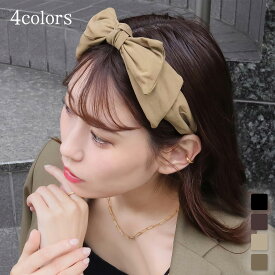 【7/13まで最大30％OFFクーポン＋1980円→1184円セール】カチューシャ ヘアリボン ヘアバンド リボン 大ぶり ヘアアクセサリー 髪留め 髪飾り レディース 幅広 リボン 大きめ 無地 まとめ髪 アシンメトリー アシメ ワイヤー入り 華やか トレンド 大人 かわいい シンプル