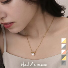 【5/18まで最大30％OFFクーポン】パール バー ネックレス 金属アレルギー対応 メタル シンプル ステンレス ゴールド 金 シルバー 銀 グレー ワンパール おしゃれ 大人 上品 かわいい 可愛い ブランド blackdia ocean