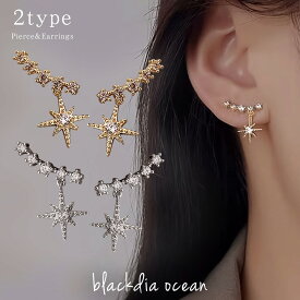 【最大20％OFFクーポン】 ピアス イヤリング ジルコニア シャイン スタッドピアス 両耳 2個セット 大人 かわいい カラー ゴールド 金 シルバー 銀 高見え ニッケルフリー 金属アレルギー対応 シャイン 放射状 フラッシュ 光 キラキラ ブランド