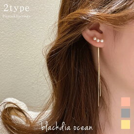 【最大30％OFFクーポン】 ピアス イヤリング パール ロング チェーン ゴールド 金 シルバー 銀 ピンクゴールド ぴんく フェイクパール イヤーカフ ノンホールピアス スタッドピアス 金属アレルギー対応 ニッケルフリー 大人 きれいめ エレガント ジュエリー