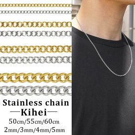 喜平 ネックレス メンズ レディース SBG ブランド 細い 太い チェーン 長さ 50cm 55cm 60cm 幅 2mm 3mm 4mm 5mm 18K GP サージカルステンレス 金属アレルギー 対応 シンプル ゴールド シルバー