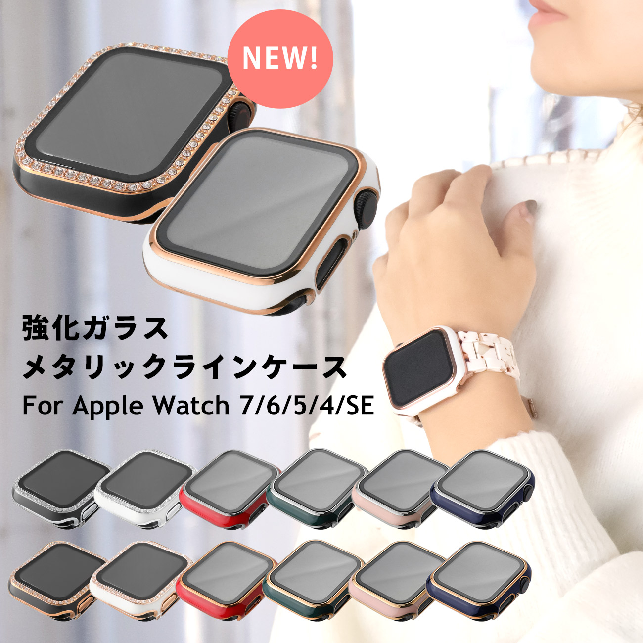 84%OFF!】 新品 Apple Watch ケース キラキラ ストーン ブラック 40mm