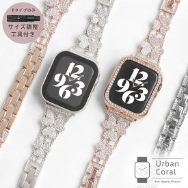 【12/16まで最大40％OFFクーポン】【OUTLET30％OFF】 アップルウォッチ ジルコニア フラワー デザイン バンド 花 レディース ベルト 替え サイズ調整可能 Apple Watch エレガント キラキラ ストーン 交換バンド 38mm 40mm 41mm Series 1 2 3 4 5 6 7 8 9 10 11 SE