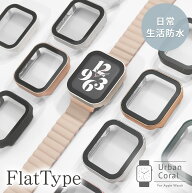 【6/10 21時〜全品半額クーポン】アップルウォッチ カバー 生活防水 ケース 保護ケース 40mm 41mm 42mm 4…