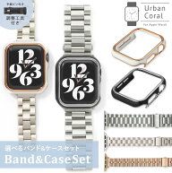 アップルウォッチ バンド カバー ケース 2点セット ステンレス ポリカーボネート ガラス無し 交換ベルト …
