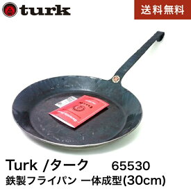 Turk ターク 一体成型 クラシック フライパン 30cm 65530 送料無料
