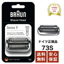 ブラウン 替刃 73S BRAUN 純正品 シリーズ7 網刃・内刃一体型カセット シェーバー 日本国内型番 F/C73S シルバー 海外…