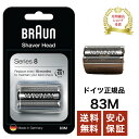 ブラウン 替刃 83M BRAUN 純正品 シリーズ8 網刃・内刃一体型カセット シェーバー 日本国内型番 F/C83M シルバー 海外正規版