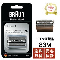 ブラウン 替刃 83M BRAUN 純正品 シリーズ8 網刃・内刃一体型カセット シェーバー 日本国内型番 F/C83M …