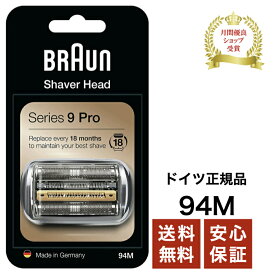 ブラウン BRAUN 替刃 シリーズ9 94M マットシルバー FC94M に対する海外版 海外正規品 網刃内刃一体型カセット ブラック 並行輸入品 送料無料